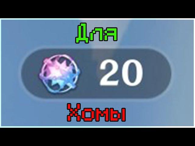 20 КРУТОК ДЛЯ ПОСОХА ХОМЫ