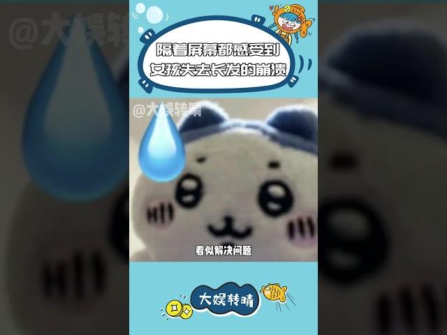 全世界聽不懂人話的理發師都趕緊回家好嗎 原作者：一無是處的暴躁美女 #萬萬想不到  #理發 #翻車 #長發