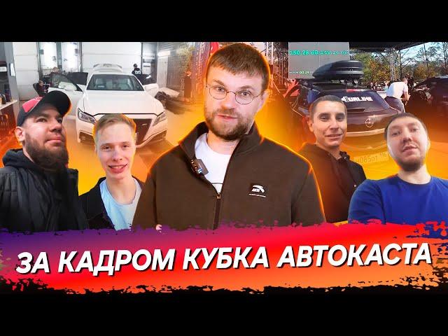 Почему ломаются лобовые стекла? Что такое тусовка Автозвука?