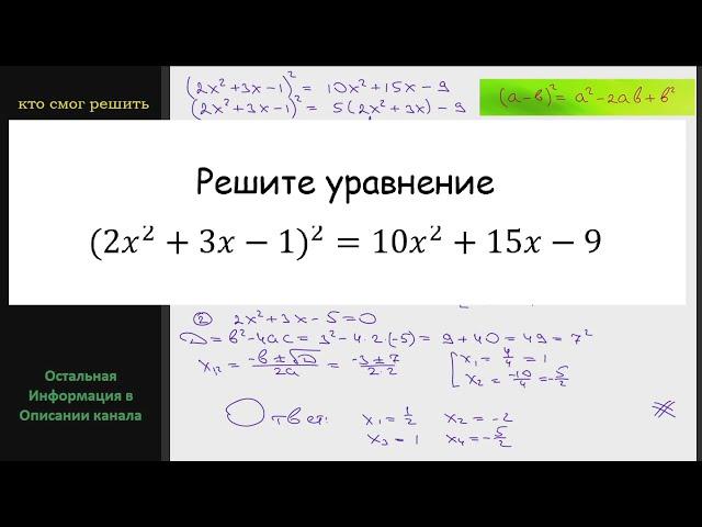 Математика Решите уравнение (2x^2+3x-1)^2=10x^2+15x-9