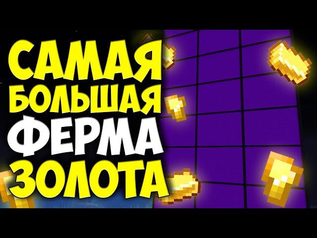 АНАРХИЯ - ТОННЫ ЗОЛОТА И САМАЯ БОЛЬШАЯ ФАРМИЛКА