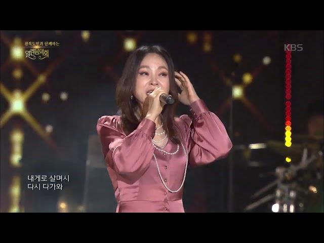 왁스 - 내게 남은 사랑을 다 줄게 [열린음악회, Open Concert] 20191201