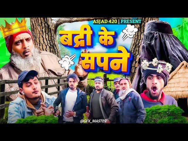 BADRI KE SAPNE | Pappi Pardhan | Baba Badri | Ali Sahil | New Comedy Video | Ibrahim 420 #funny