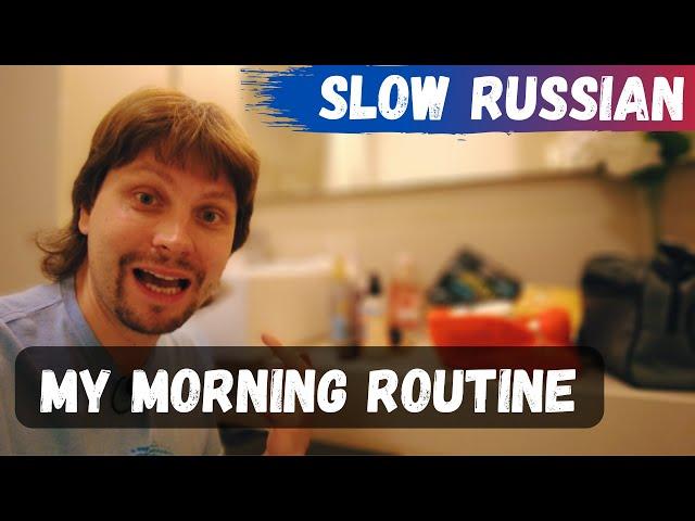 Slow Russian - My morning routine