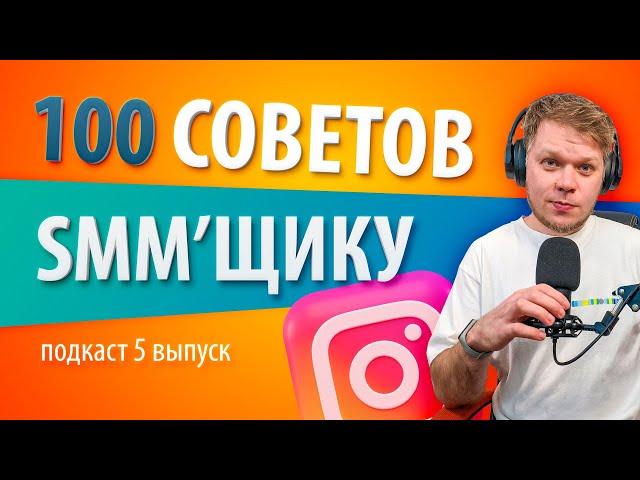 Что такое СММ и как изучить SMM с нуля? Ответы для начинающих SMM менеджеров.