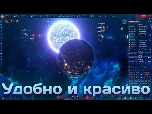 Как улучшить графику и интерфейс в Stellaris? // Моды в стелларис