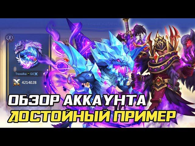 ОБЗОР ДОСТОЙНОГО АККАУНТА TraxalkaGO  БИТВА ЗАМКОВ CASTLE CLASH