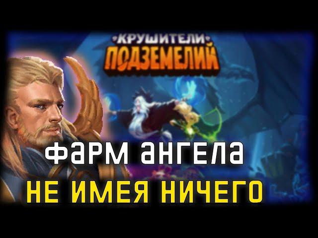 Сариэль Милосердный vs Фойме и Дидгур