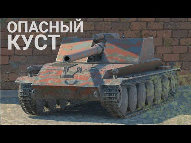 ОДНА ИЗ ЛУЧШИХ ПТ-САУ НА УРОВНЕ - КУСТОВОЙ БОРЩ | TANKS BLITZ СТРИМ