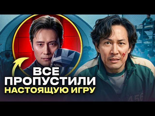 ИГРА на которую никто не обратил внимания | Игра в Кальмара 2