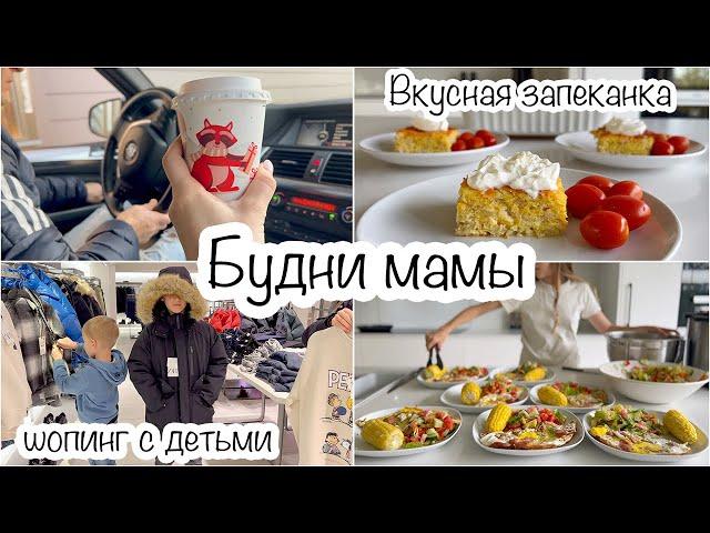 Мамины будни: Вкусная запеканкаПокупкиРабота для нашего студента