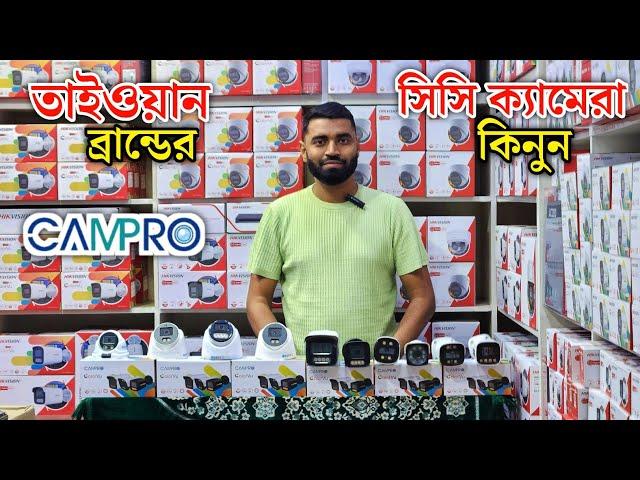 Campro Cc Camera price in Bangladesh 2025 | cc camera price in bd  | cc camera price