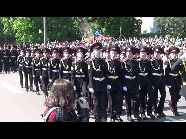 Марш-парад кадетів Державного ліцею "Кадетський корпус ім. І.Г. Харитоненка" в День Перемоги-2016