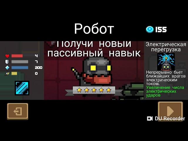 Soul Knight) челенж без оружия!!) #7 - часть