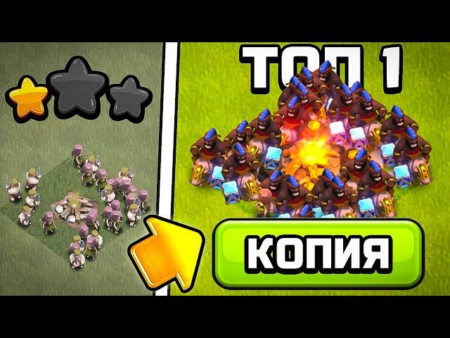 УКРАЛ АРМИЮ У ТОП 1 ИГРОКА в CLASH OF CLANS