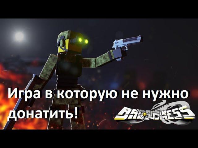 Делаю изи киллы на ак-47 Bad Business 2.51