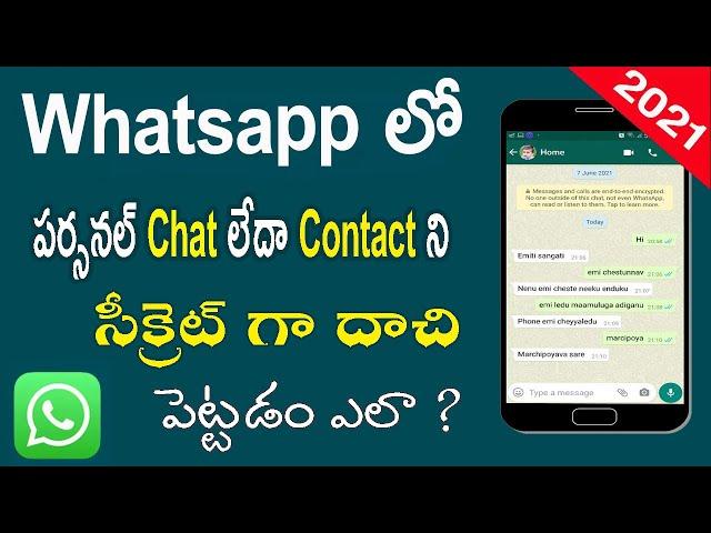 How to Hide Whatsapp Chat in Telugu | Whatsapp Chat Hide Cheyadam Ela | Whatsapp Tricks 2021 Telugu