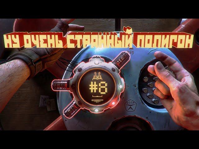 ATOMIC HEART#8 ДУШУ ПОЛИГОНЫ И ЛУТАЮ ПУШКИ