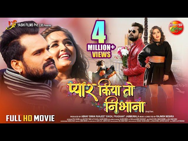 Full Movie - Pyar Kiya To Nibhana | Khesari Lal Yadav, Kajal Raghwani | Bhojpuri Film