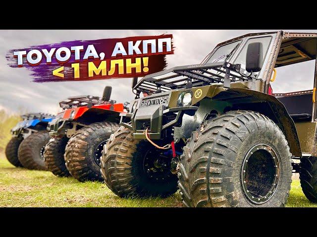 New cheap ATV with Toyota engine!