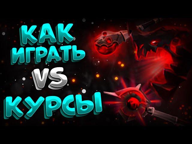 КАК ИГРАТЬ ПРОТИВ КУРСЫ ГАЙД | КОРАПТЫ | АЛЬБИОН ОНЛАЙН | КУРСА ALBION ONLINE | ПРОКЛЯТЫЕ ПОДЗЕМЕЛЬЯ