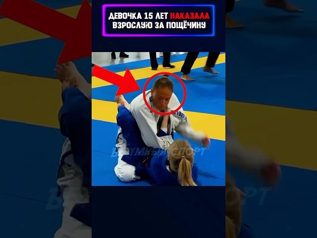 Что делать, если твоя соперница в два раза старше и сумасшедшая!? #shorts #sports #viralshorts #fyp