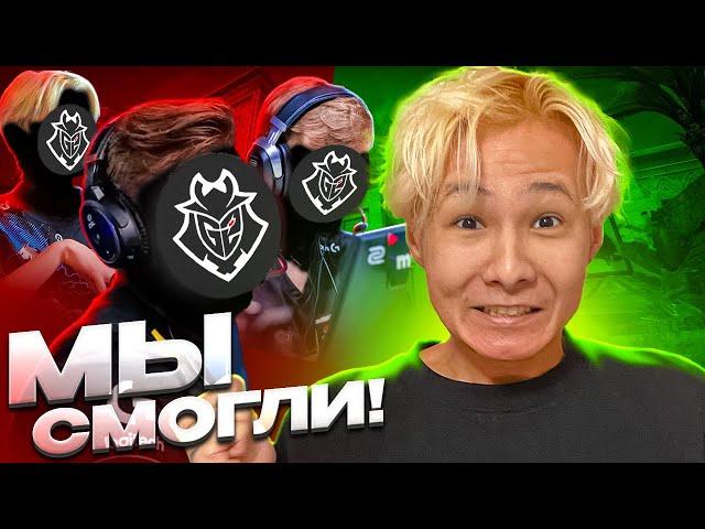 Сыграли против G2 Academy. МЫ ВЫШЛИ НА ПОЛУ-ПРО УРОВЕНЬ? Путь команды №7