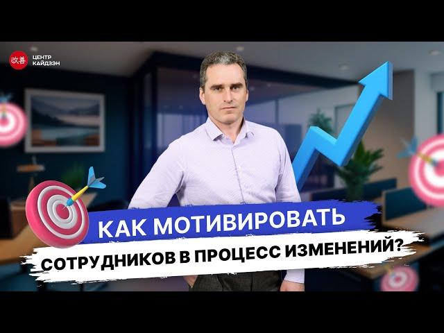 Вебинар «Мотивация и вовлеченность сотрудников»