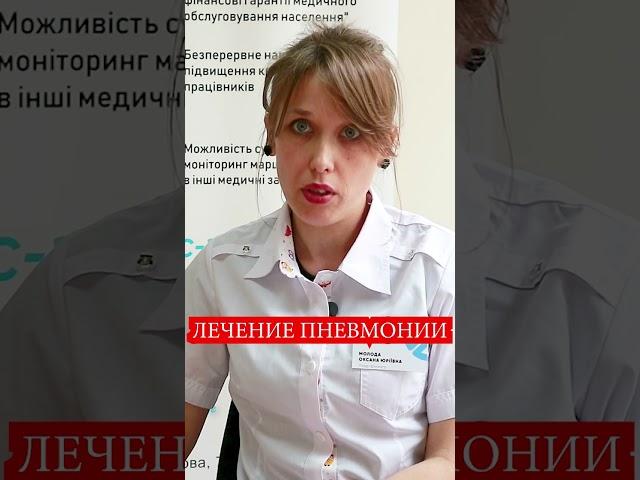  Лечение пневмонии - антибиотики, 1 группа. Вирусная и атипичная пневмония