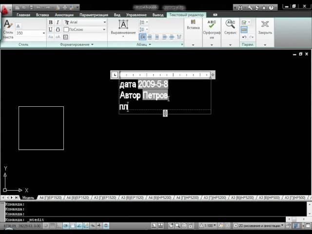 Видео урок AutoCAD 2010 "Поле"