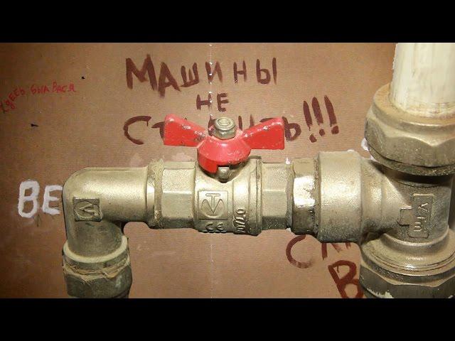 Заклинил шаровый кран, как перекрыть? / Jammed ball valve, how to block?