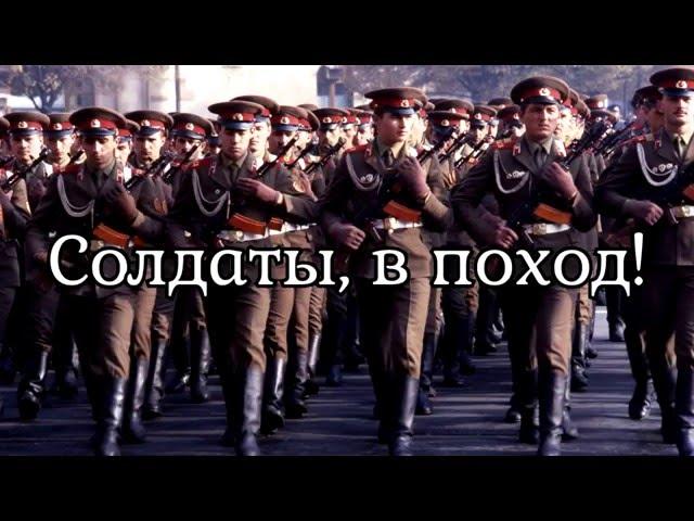 Soviet Armed Forces Medley