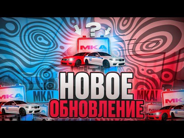 НОВОЕ ОБНОВЛЕНИЕ УЖЕ ЗАВТРА! НОВЫЕ АВТО - НОВЫЕ ПОДАРКИ В БАРВИХА РП НОВАЯ ОБНОВА! ЗОЛОТАЯ РЫБКА