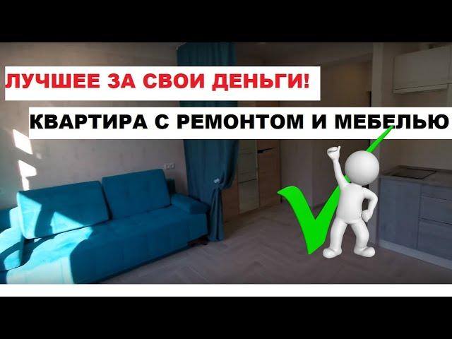  ДИЗАЙНЕРСКАЯ КВАРТИРА С РЕМОНТОМ В СОЧИ НЕДОРОГО! / ВТОРИЧКА В СОЧИ / НЕДВИЖИМОСТЬ СОЧИ 2019