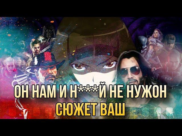 Сюжет в видео играх | "Кинцо" не важно