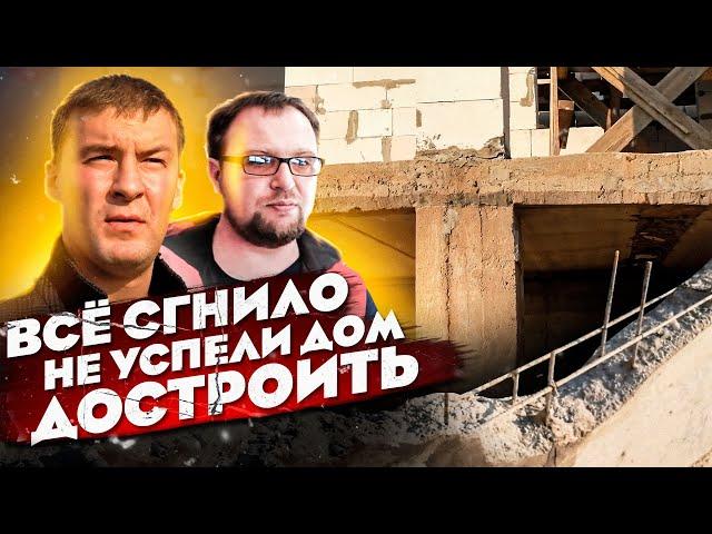 ДОМ ИЗ ГАЗОБЕТОНА / БЕТОН БЕЗ ЩЕБНЯ / ЗАТО ДЕШЕВО / СТРОЙХЛАМ