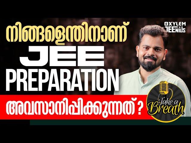 നിങ്ങളെന്തിനാണ് JEE Preparation അവസാനിപ്പിക്കുന്നത്? | Xylem JEEnius