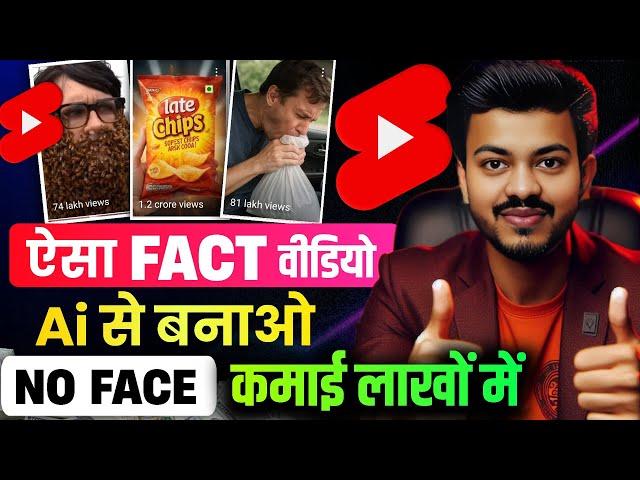 Make Viral Fact Videos With Ai | Ai Video Kaise Banaye? | Fact Video Kaise Banaye? | Best Ai tools