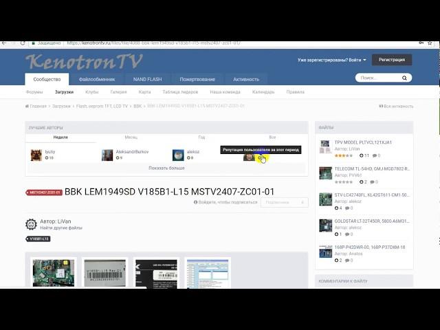 KENOTRONTV - РЕМОНТ ЭЛЕКТРОННОЙ ТЕХНИКИ