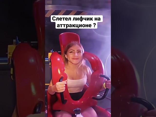 У девушки слетел лифчик на скорости ?!? #девушка #girls