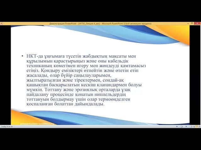 Нефтепромысловое оборудование 4 лекция