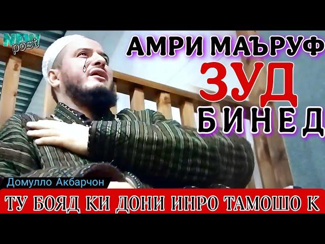 ДОМУЛЛО АКБАРЧОН ДАР БОРАИ ТИҶОРАТ БЕҲТАРИН АМРИ МАЪРУФ КАРД