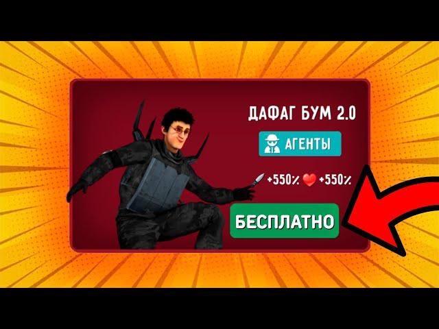  КАК ПОЛУЧИТЬ ДАФАГ БУМ 2.0 В ИГРЕ TOILET FIGHT БЕСПЛАТНО! ТУАЛЕТ ФАЙТ