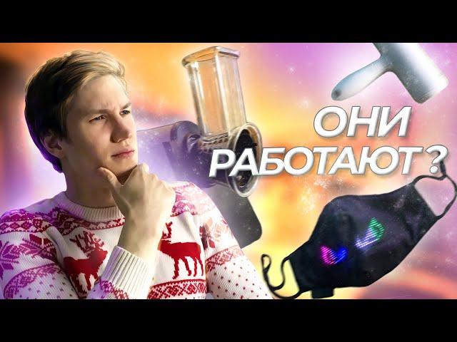 САМЫЕ ПОДОЗРИТЕЛЬНЫЕ ГАДЖЕТЫ! ОНИ РАБОТАЮТ?!