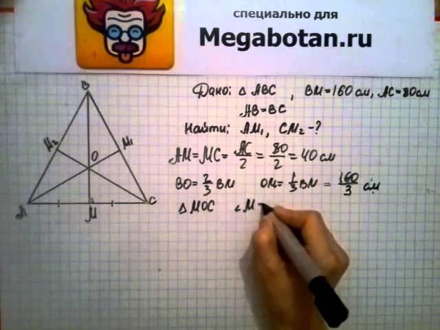 Номер 954 Геометрия 7 9 класс Атанасян