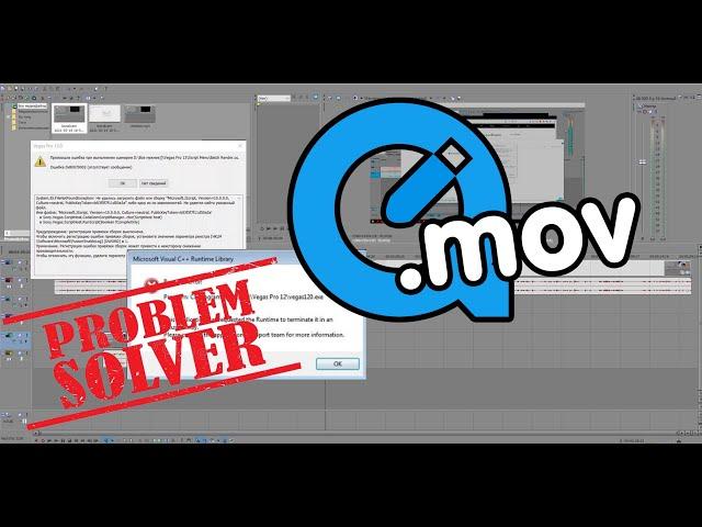 Sony Vegas не видит формат .MOV [РЕШЕНО]