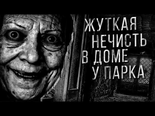 ТИХИЙ ДОМ (7 в 1) - АЛЬБИНА НУРИ - СТРАШНЫЕ ИСТОРИИ СЛУШАТЬ ОНЛАЙН