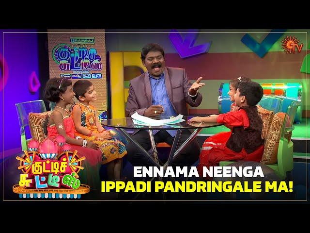 Imman Annachi -ya Azhagaga Varaindha Chutties | Kutties Chutties | Best Moments | Sun TV Throwback