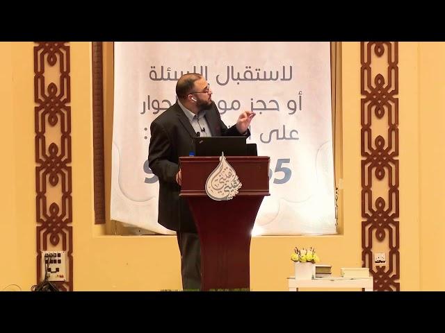 الكتـاب الذي غَيَّـر رأيي بالاسـتشراق والمسـتشرقين | د. سامي عامري