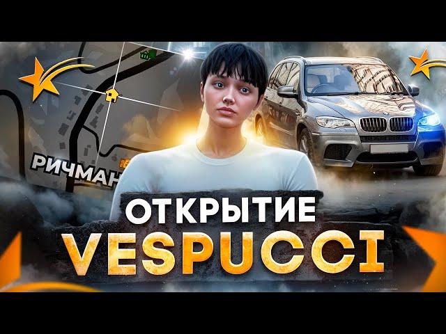 КАК Я ЗАХОДИЛ НА НОВЫЙ СЕРВЕР ВЕСПУЧЧИ. ОТКРЫТИЕ 21 СЕРВЕРА VESPUCCI GTA 5 RP